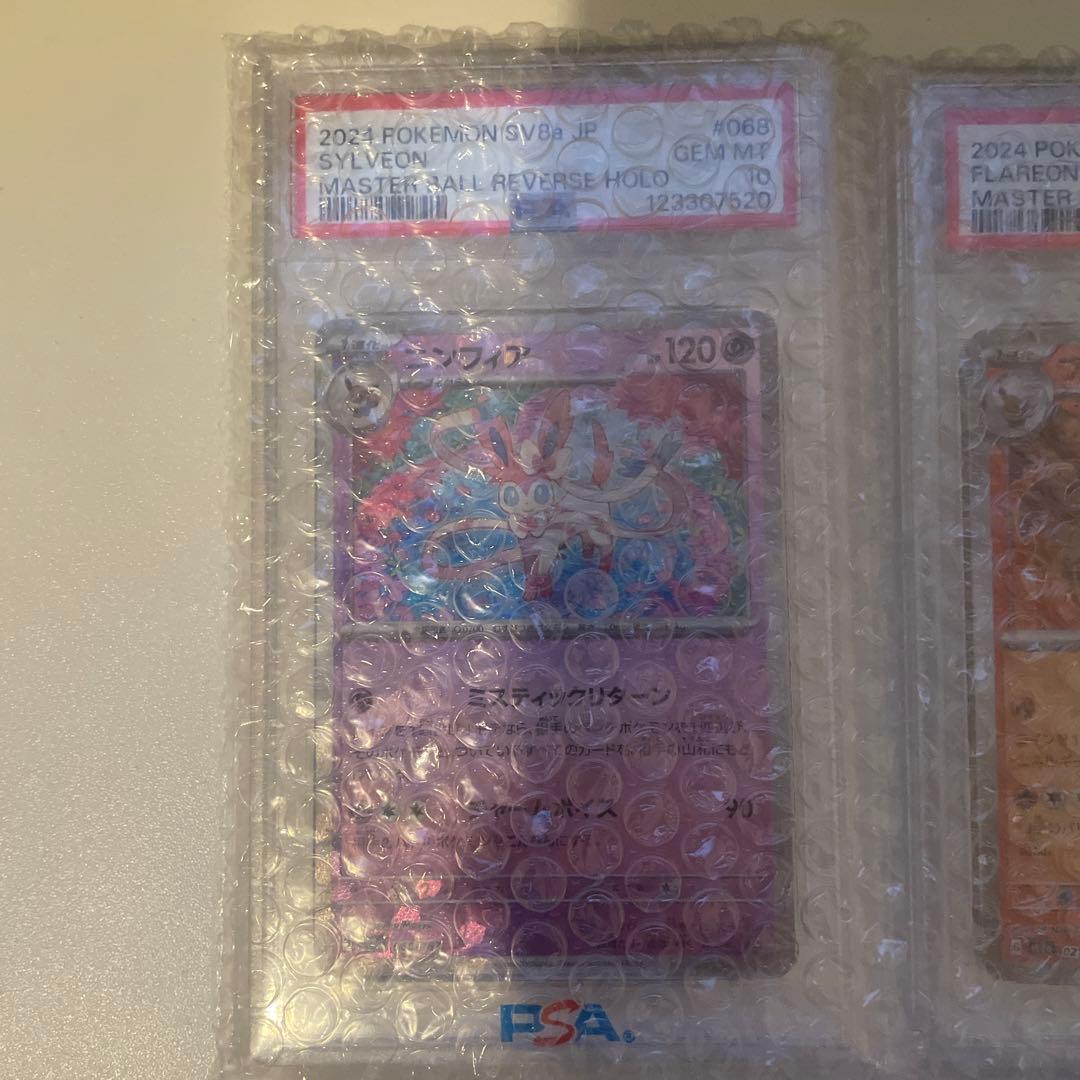 【ユウシさん専用】ポケモンカード　psa10 4枚セット