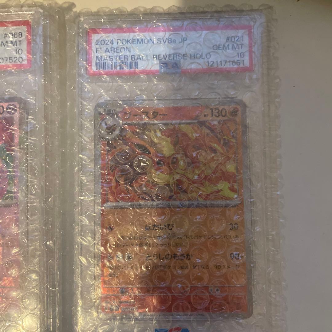 【ユウシさん専用】ポケモンカード　psa10 4枚セット