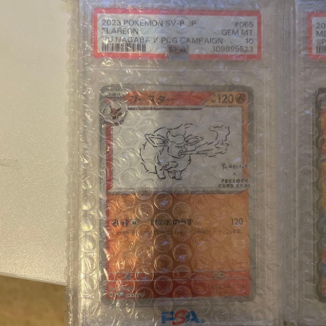【ユウシさん専用】ポケモンカード　psa10 4枚セット
