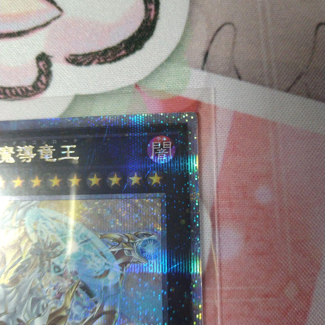 超究極魔導竜王　25thクオシク 日版