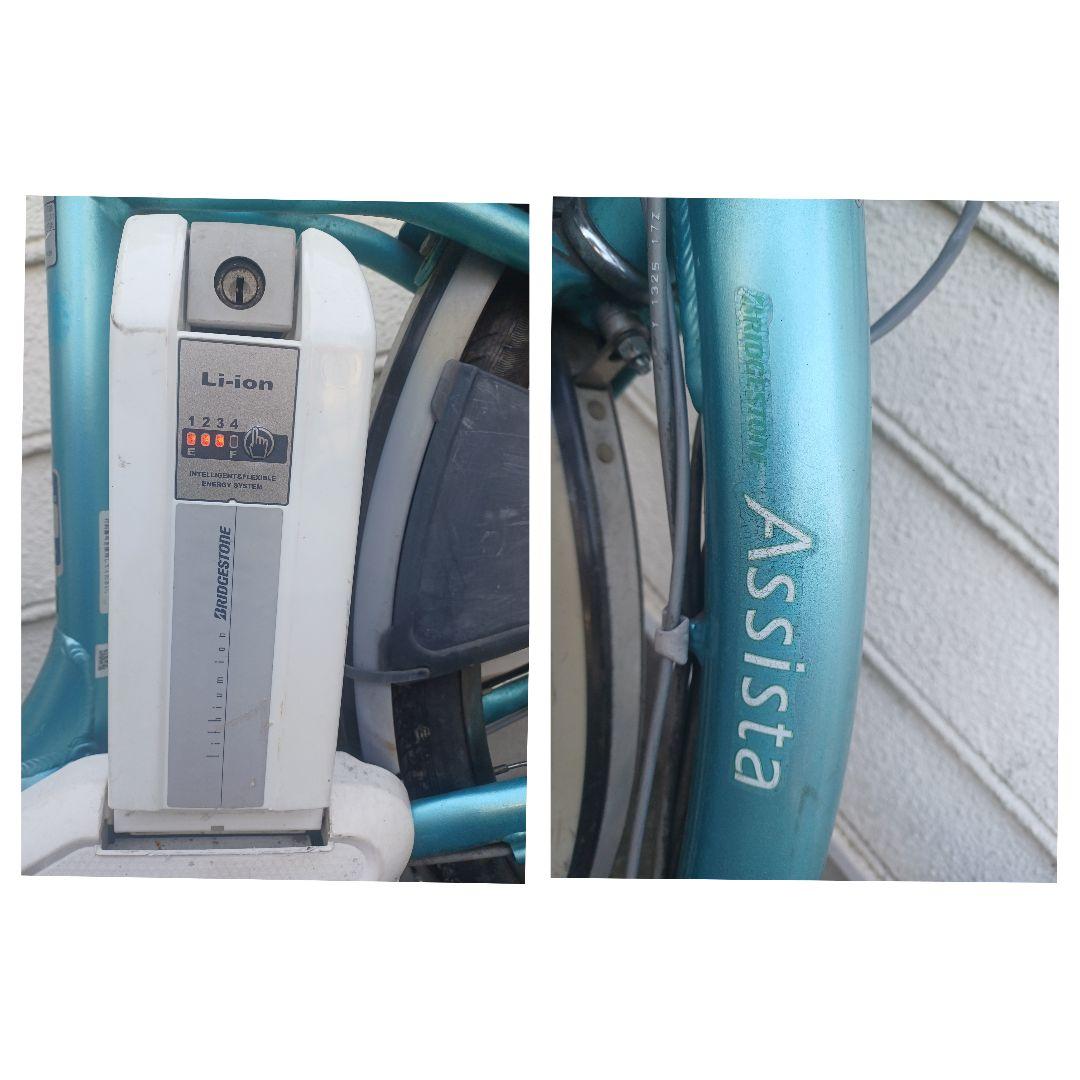電動自転車 ブリヂストン Assista ジャンク引取限定埼玉県春日部市