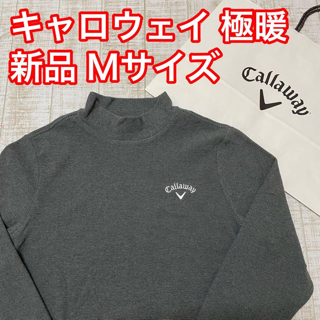新品 キャロウェイ 長袖モックネック ボーダー 極暖 グレー Mサイズ