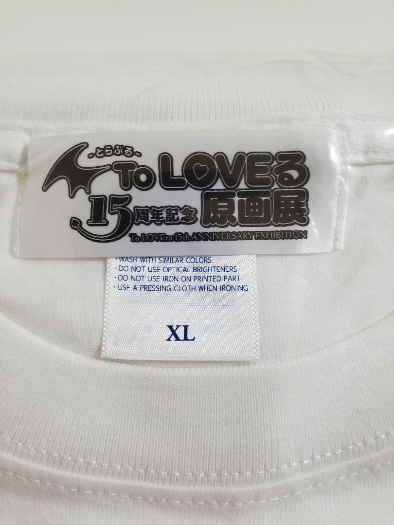 To LOVEる とらぶる 15周年記念原画展 ララ ビッグTシャツ