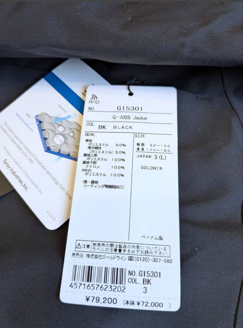 GOLDWIN G-AXIS Jacket＋Wide Pants（上下セット）