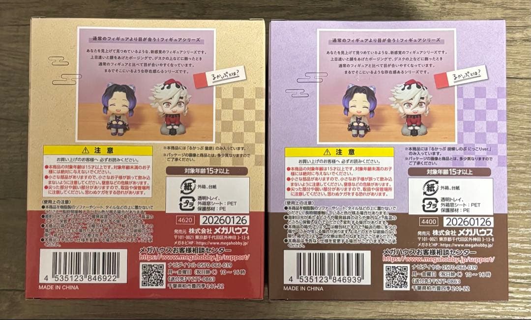 るかっぷ 鬼滅の刃 童磨 胡蝶しのぶ にっこりVer.