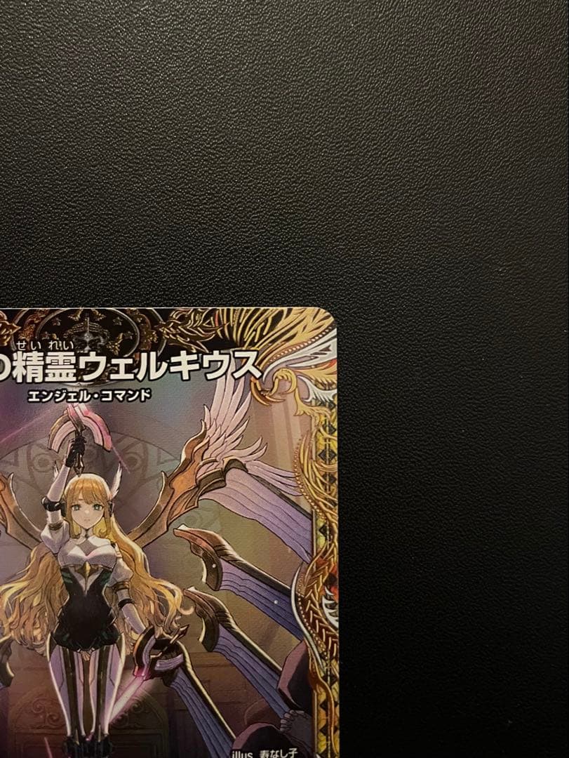 デュエマ　闘門の精霊ウェルキウス　(SR・金トレ)　１枚