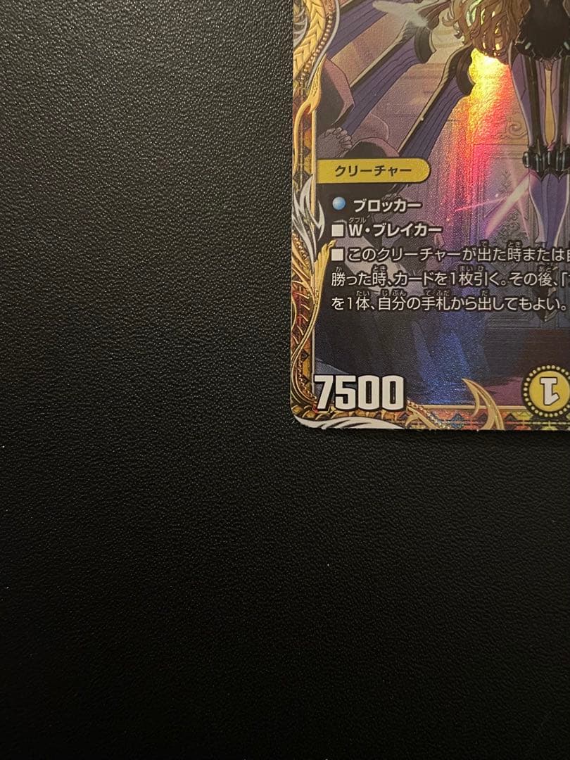 デュエマ　闘門の精霊ウェルキウス　(SR・金トレ)　１枚