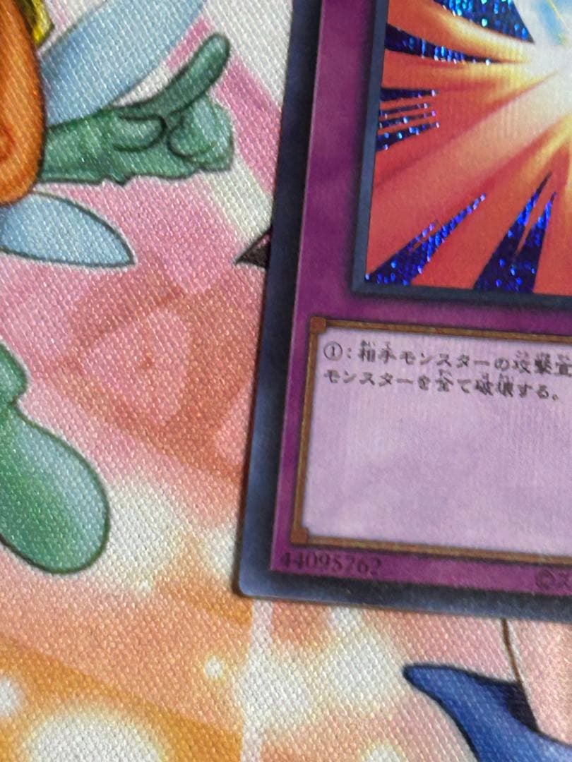 遊戯王　聖なるバリアーミラーフォース　ブルーシークレット　ブルシク