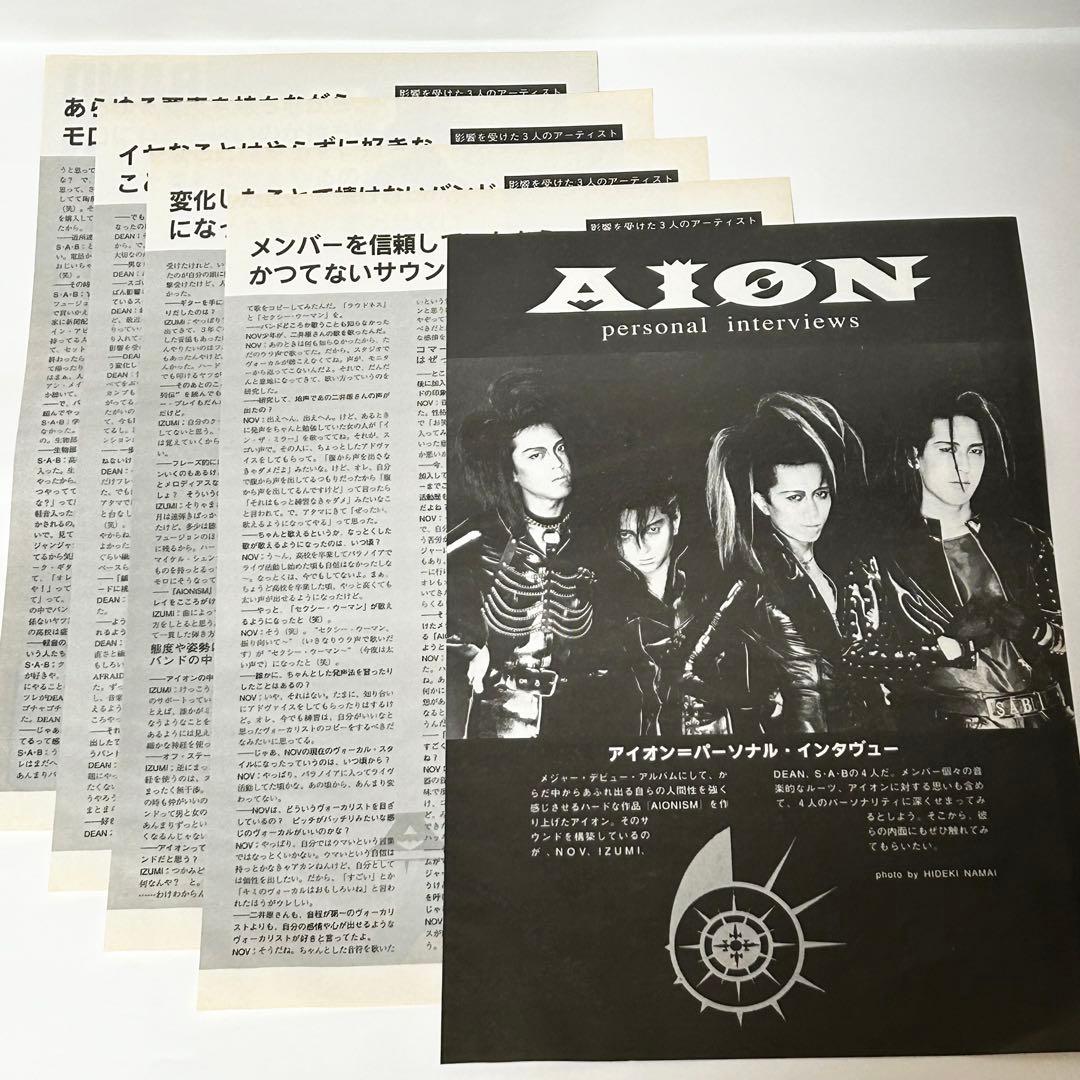 AION 切り抜き 96ページ