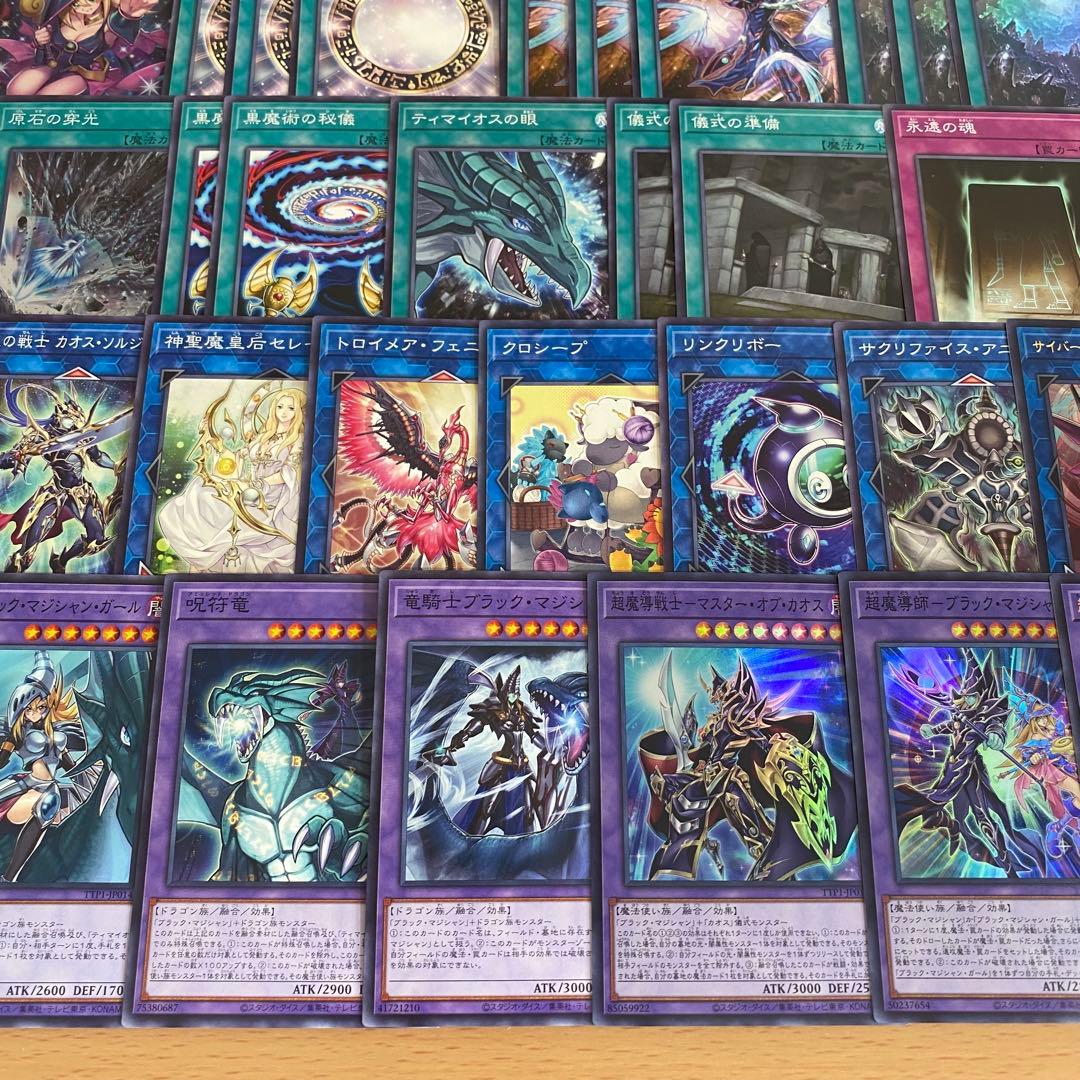 本格構築 ブラックマジシャンデッキ 黒魔導のカーテン ドラグーンオブレッドアイズ