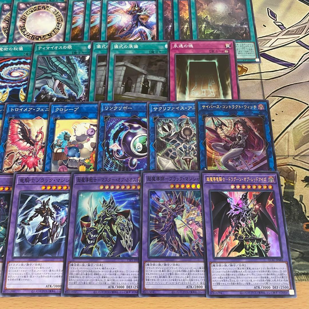 本格構築 ブラックマジシャンデッキ 黒魔導のカーテン ドラグーンオブレッドアイズ