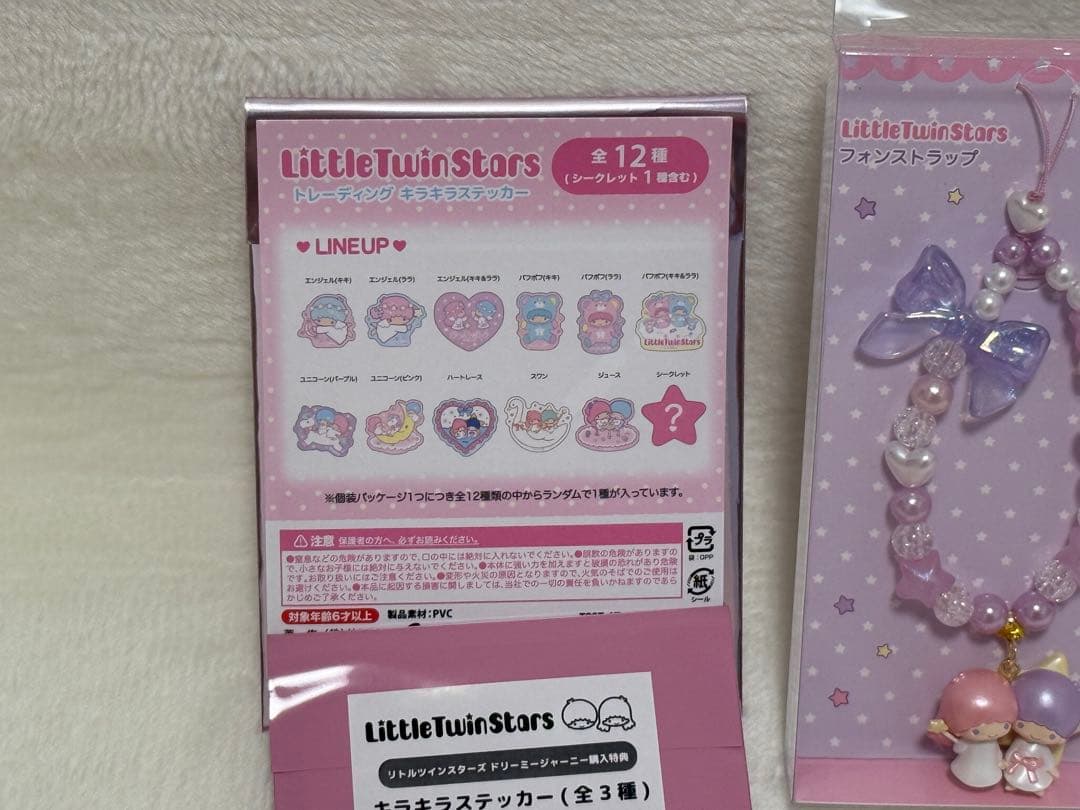 新品★2025★キキララ★ドリーミージャーニー★ぷかぷかキーホルダー★ステッカー