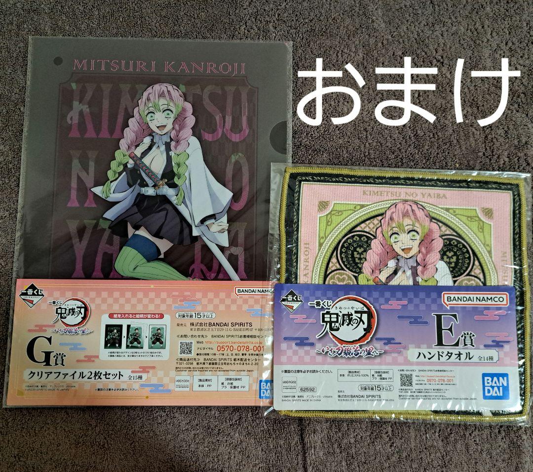ラストワン MASTERLISE 甘露寺蜜璃 ぽてっとフィギュア 炭子