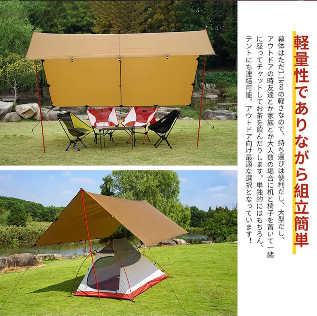 Soomloom レクタタープ 天幕 ナイロン485cm 大型 紫外線対策