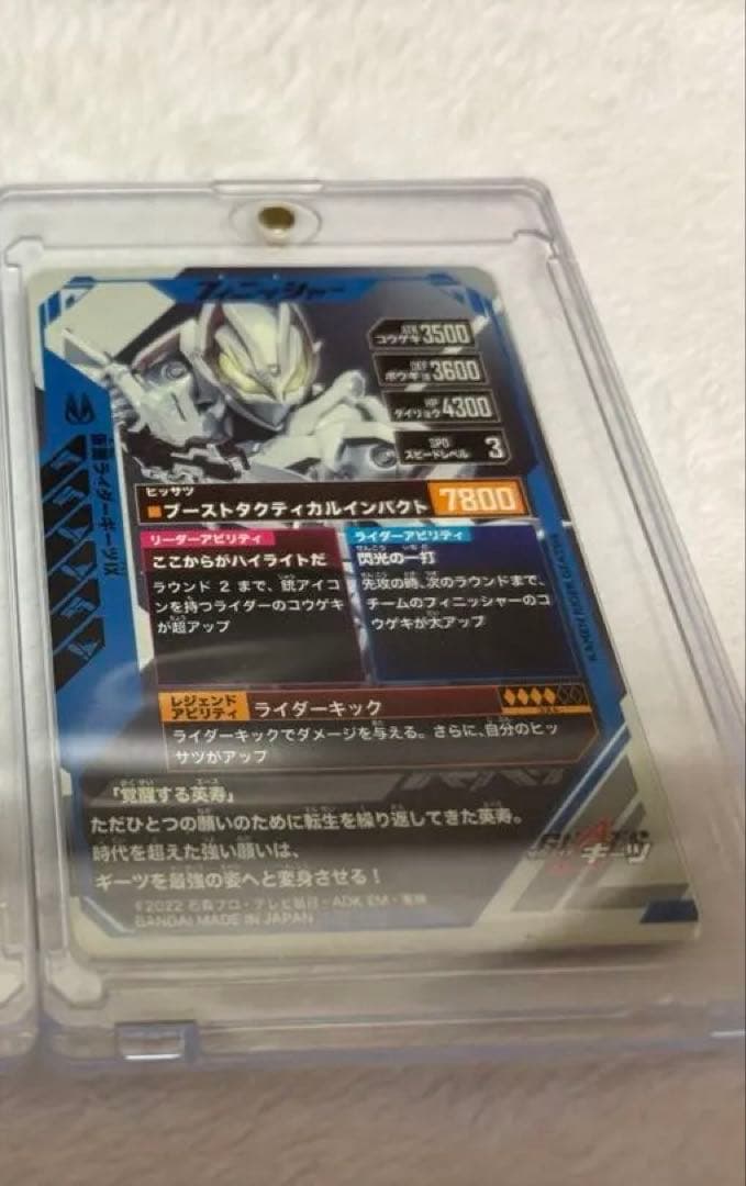 ガンバレジェンズ　ギーツLR 2枚セット！
