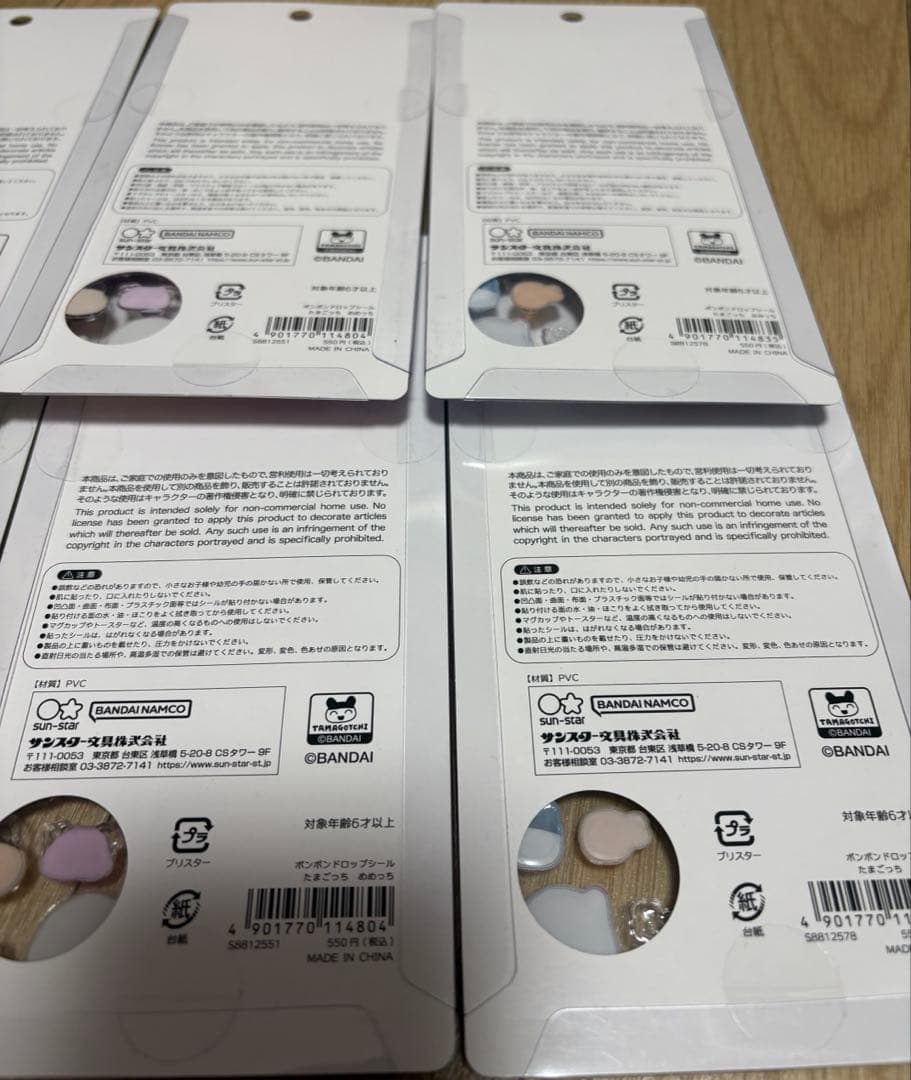 ボンボンドロップシール たまごっち 4種各2枚 正規品