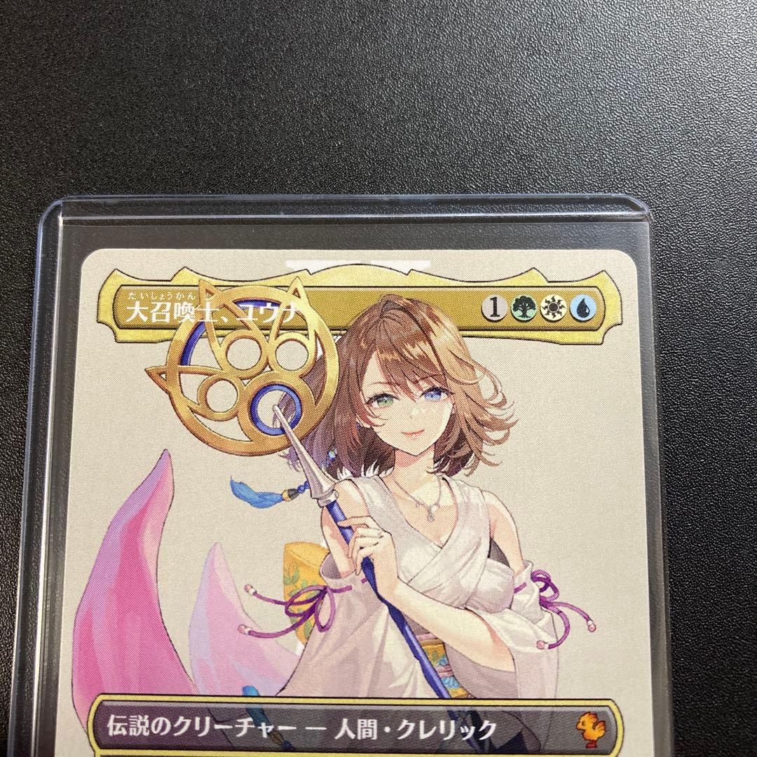 MTG FF 大召喚士、ユウナ 神話レア M 208 統率者