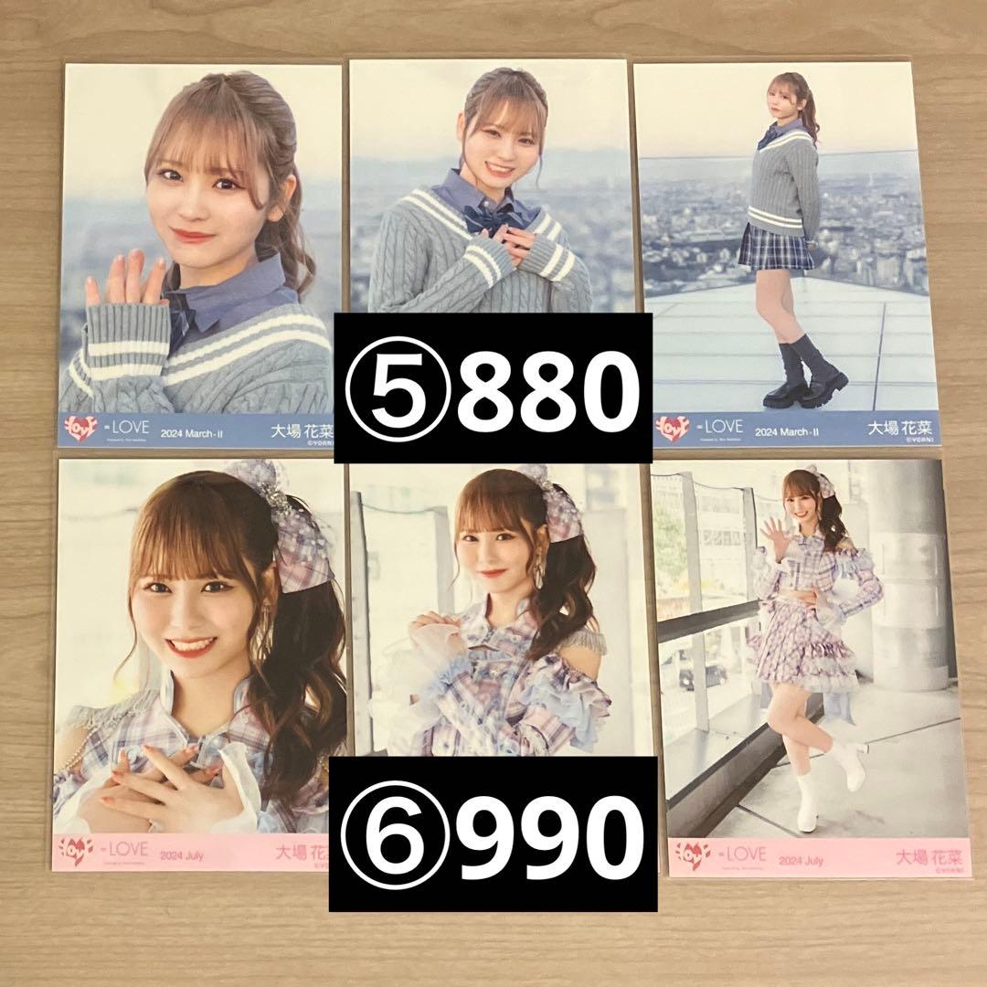 イコラブ 生写真 大場花菜 まとめ売り 12コンプ