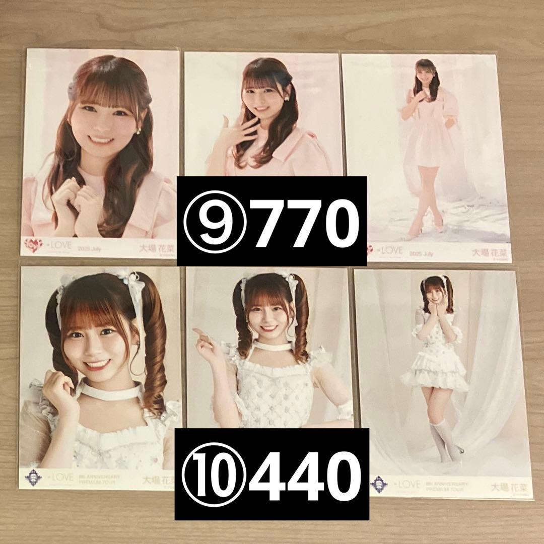 イコラブ 生写真 大場花菜 まとめ売り 12コンプ