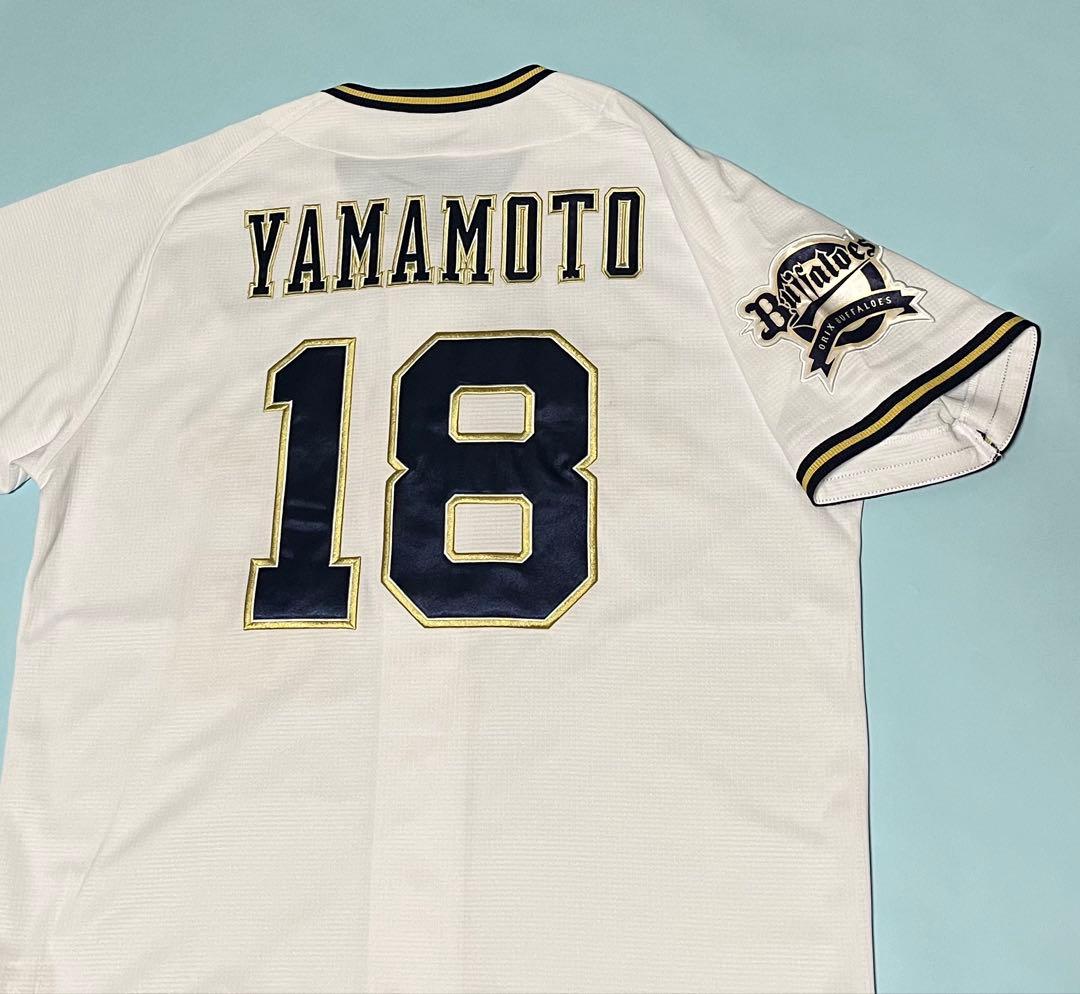 オリックス・バファローズ　山本由伸投手ユニフォーム　DESCENTE