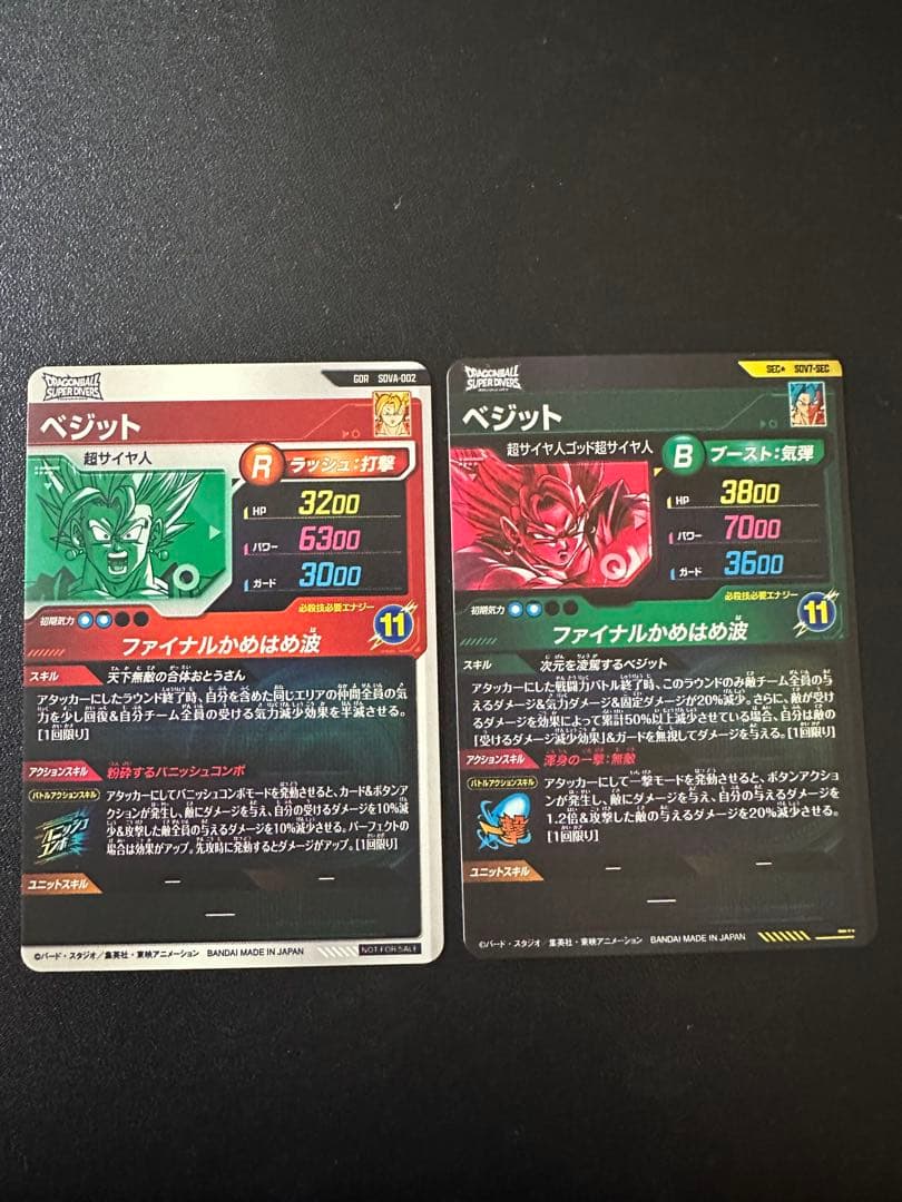 w*e様 ドラゴンボールスーパーダイバーズ　7弾セット　ベジット　SECパラレル