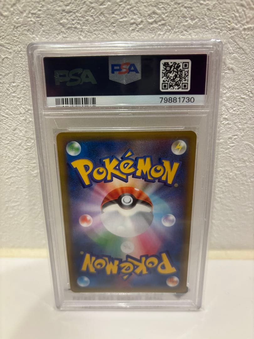 2021年 誕生日ピカチュウホロ 25周年記念　psa10