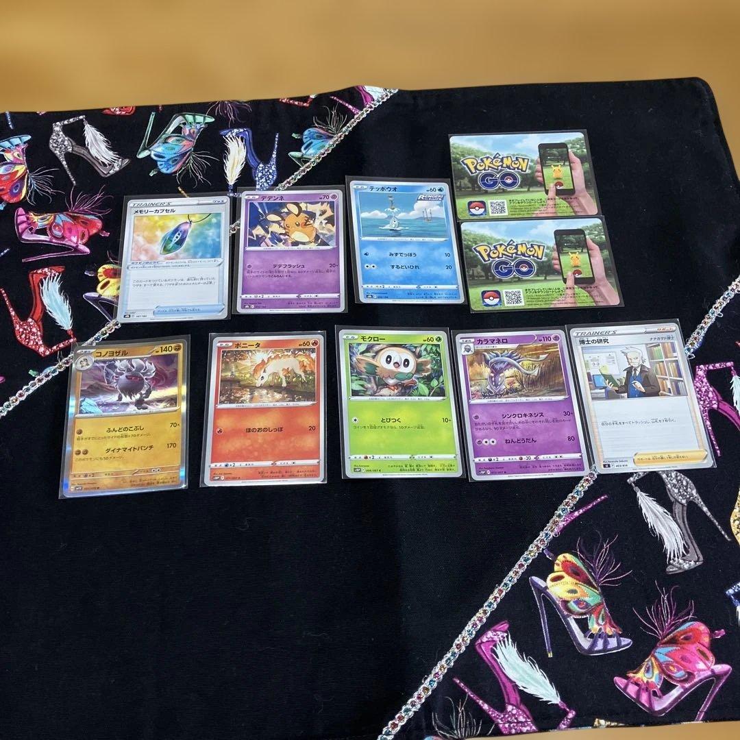 ポケモンカードゲーム　150枚セット②
