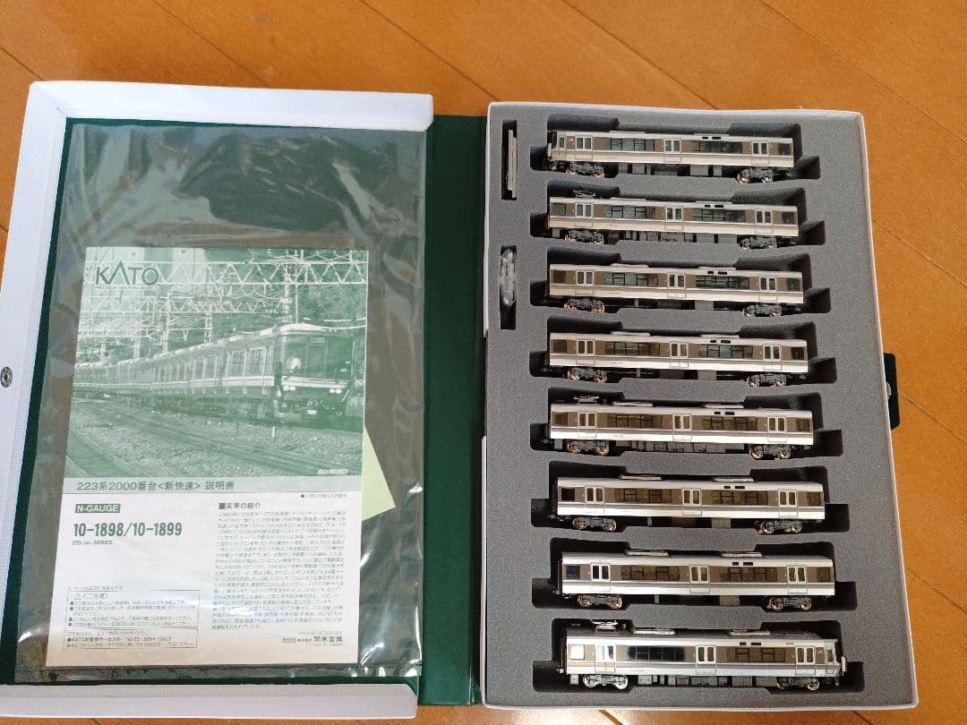 KATO 223系2000番台 8両セット
