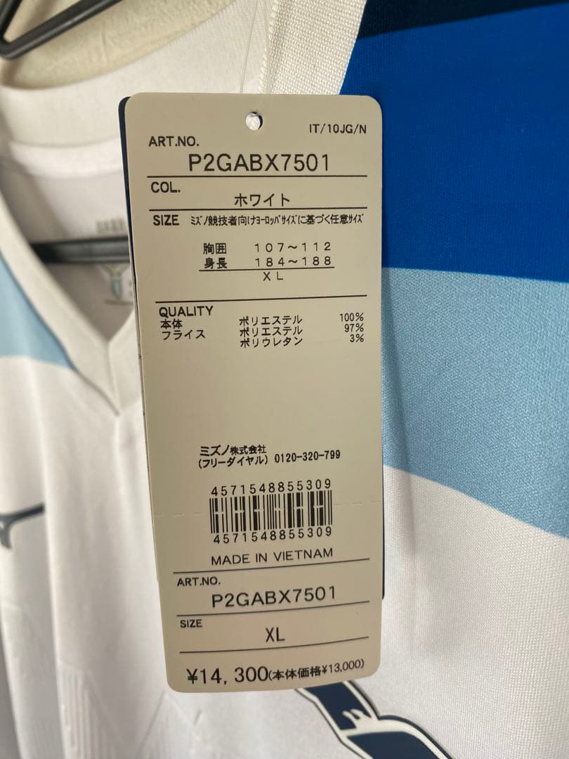 ☆新品☆MIZUNO(ミズノ)ラツィオ125周年記念モデルレプリカユニフォーム☆