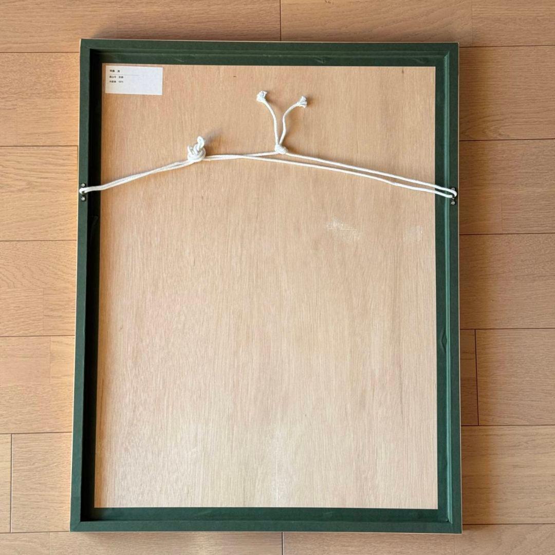 斎藤清《高山寺 京都》1974年 木版画 77/80