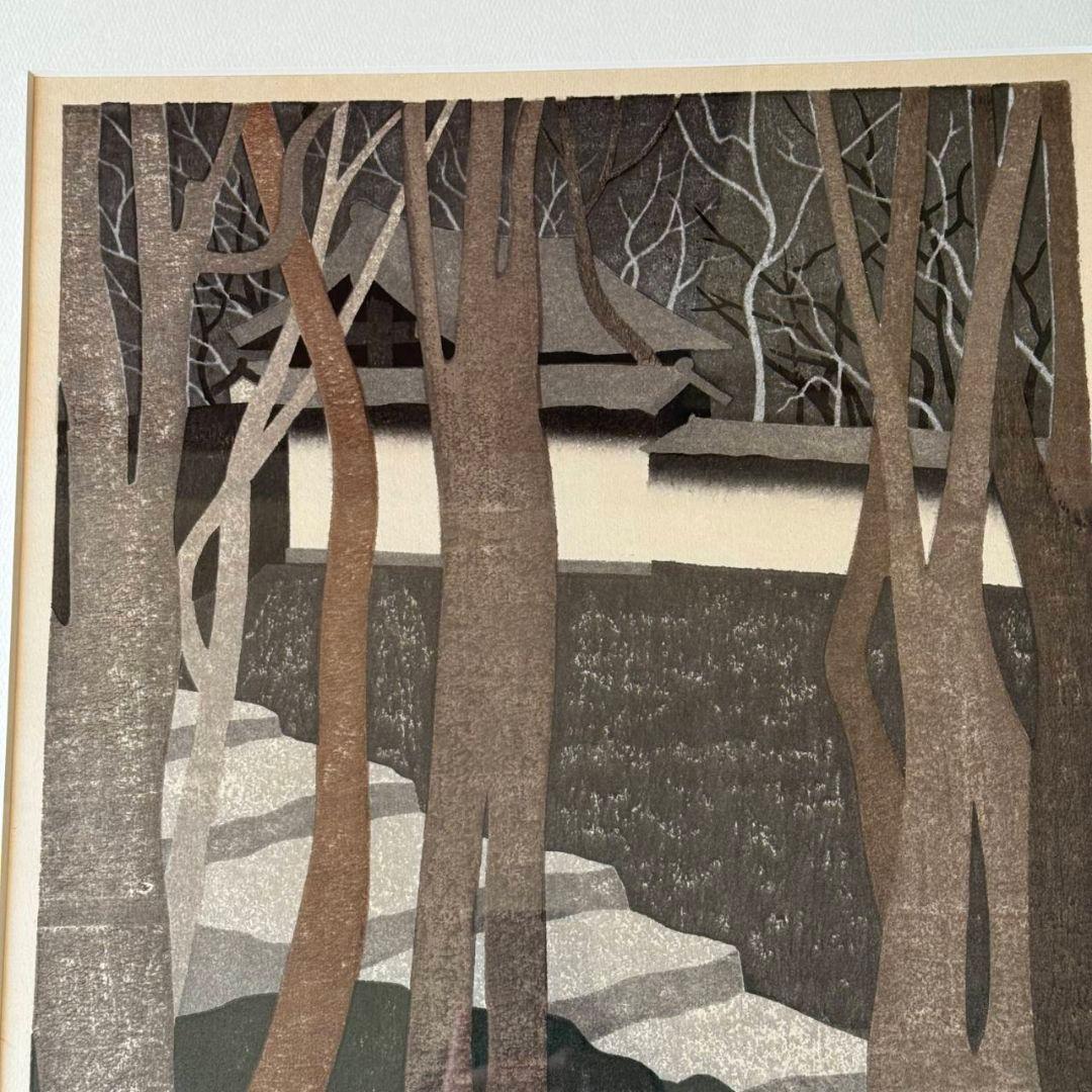 斎藤清《高山寺 京都》1974年 木版画 77/80