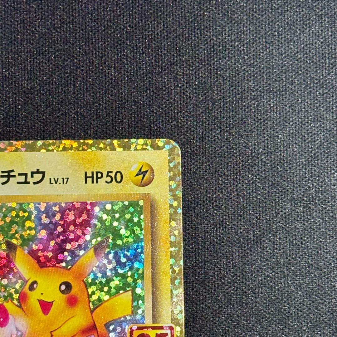 ポケモンカード ＿のピカチュウ 007/025 25th おたんじょうび