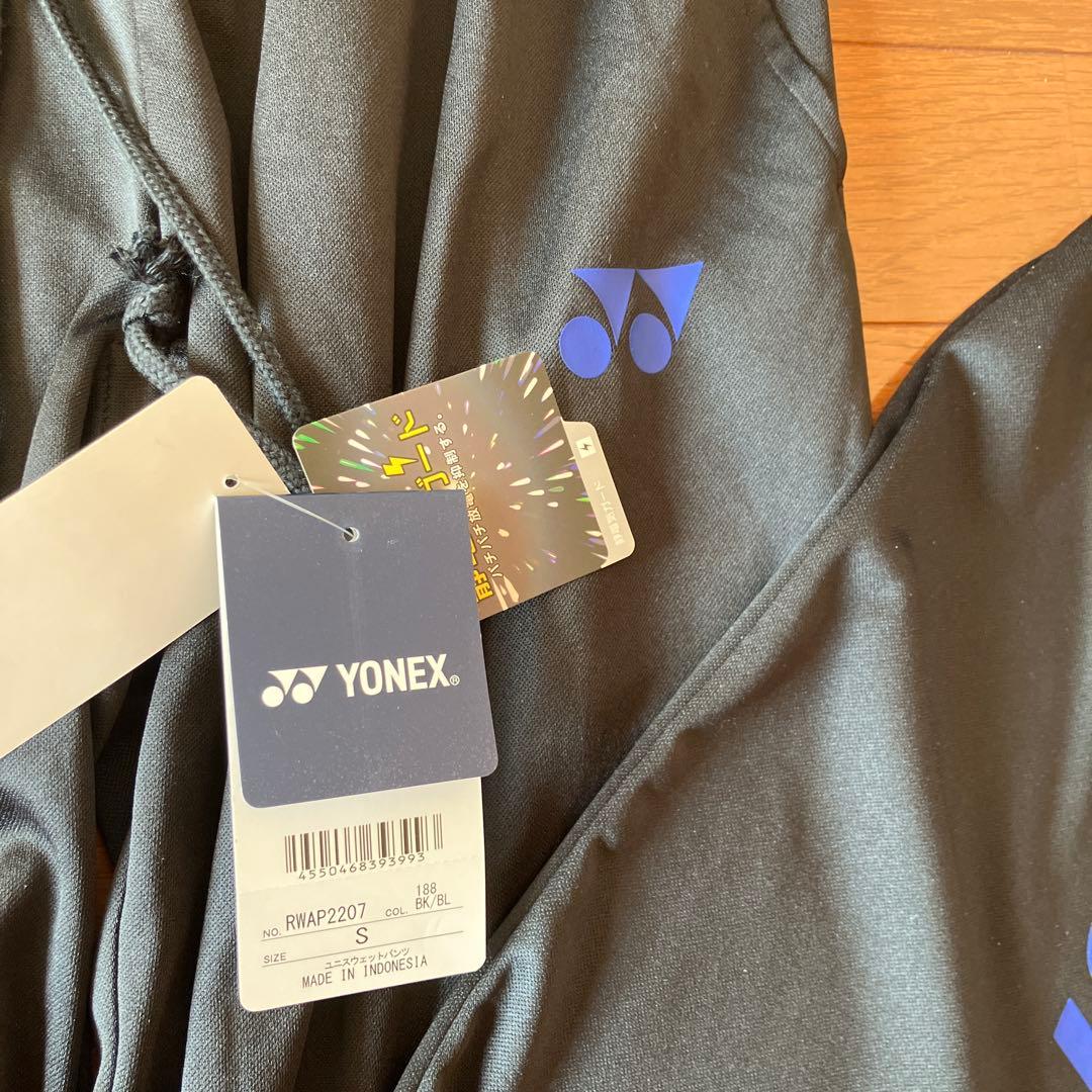 【限定品】新品！YONEX テニス スウェットパンツ ユニセックス S 速乾 青