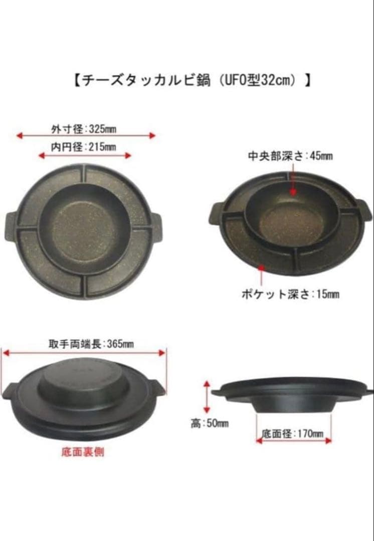 UFO鍋2個セット 迅速に発送いたします。
