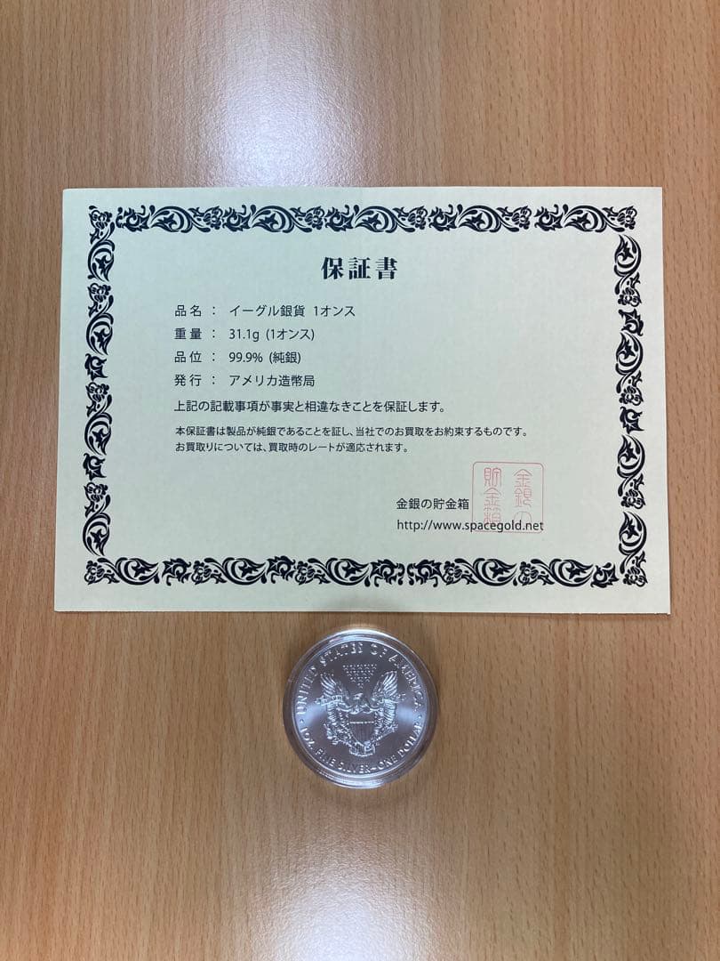 純銀　イーグル銀貨　2020 1枚【保証書付】送料無料 No.④