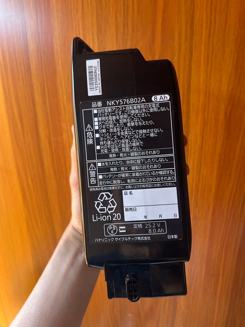 NKY576B02A 電動自転車用バッテリー 8Ah