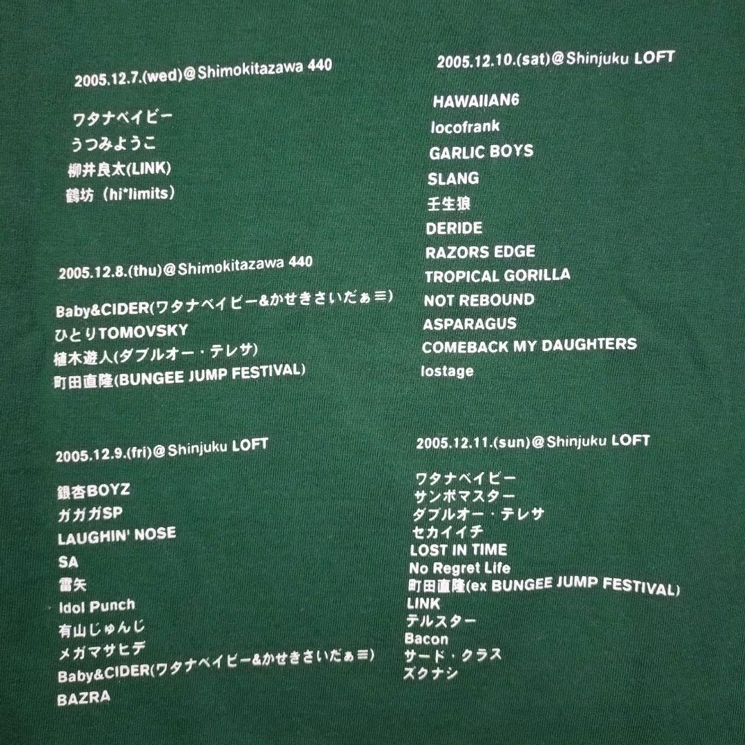 【激レア】SET YOU FREE 2005 限定Tシャツ 年末ライブ グリーン