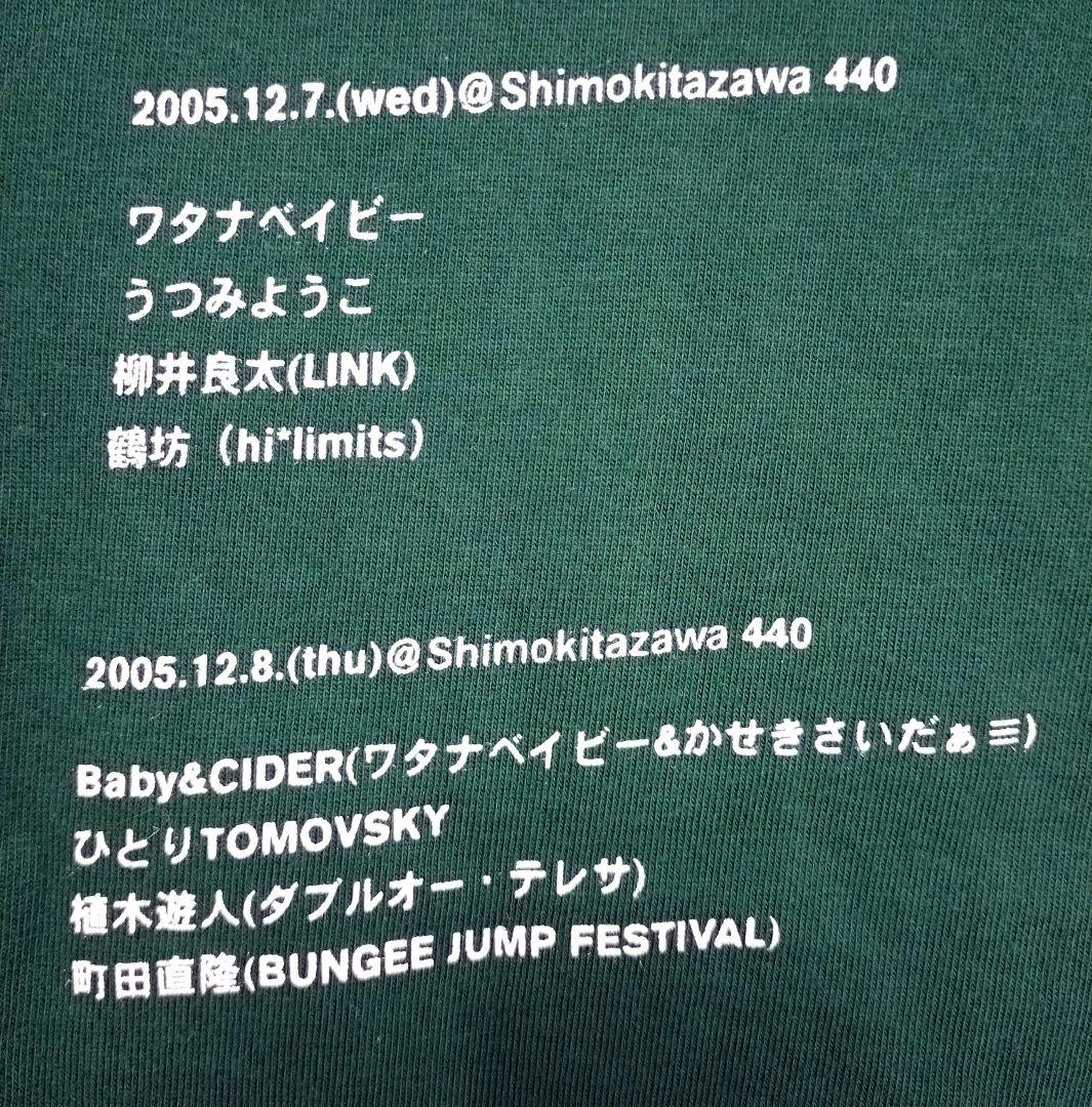 【激レア】SET YOU FREE 2005 限定Tシャツ 年末ライブ グリーン