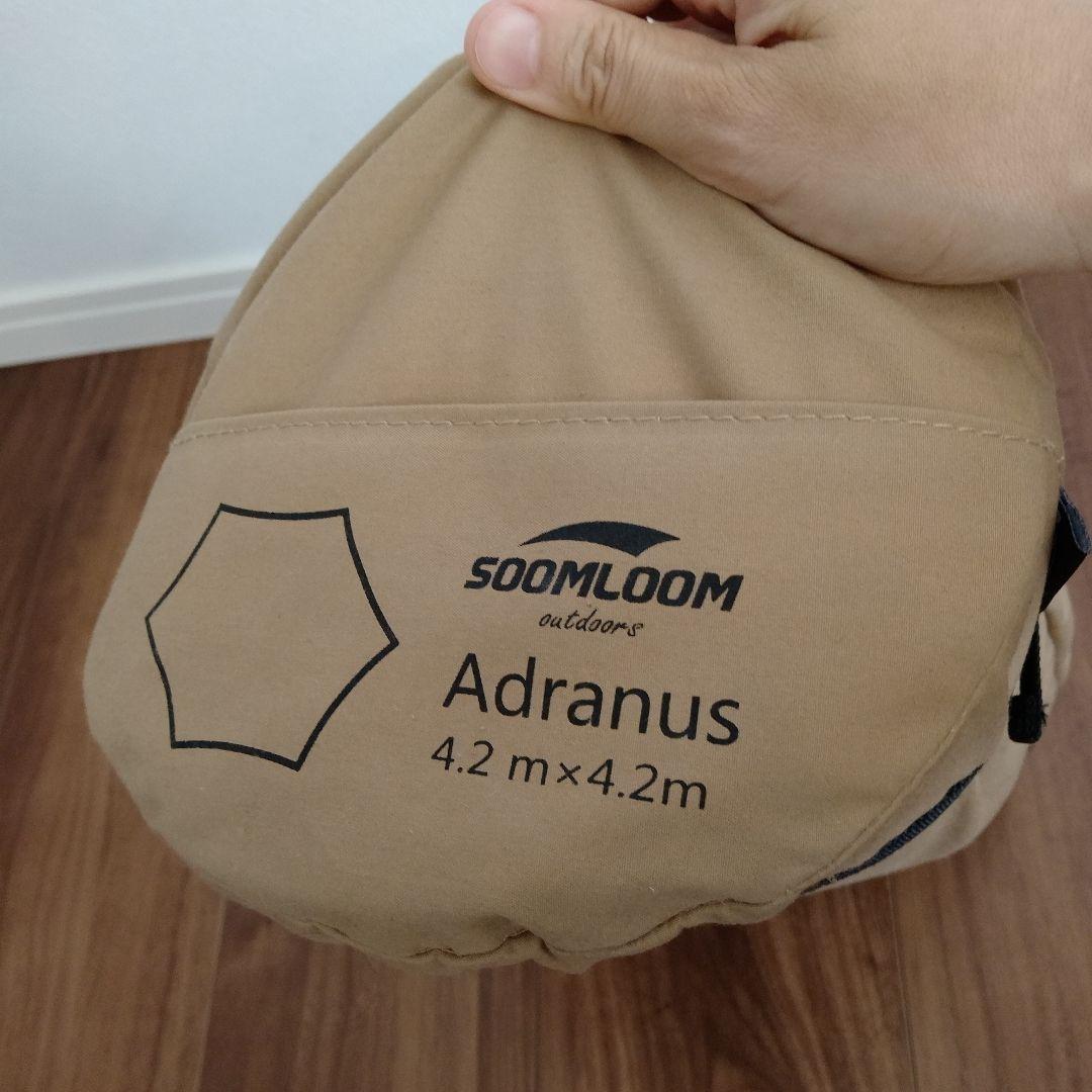 新品未使用　スームルーム Soomloom Adranus 4.2×4.2タープ