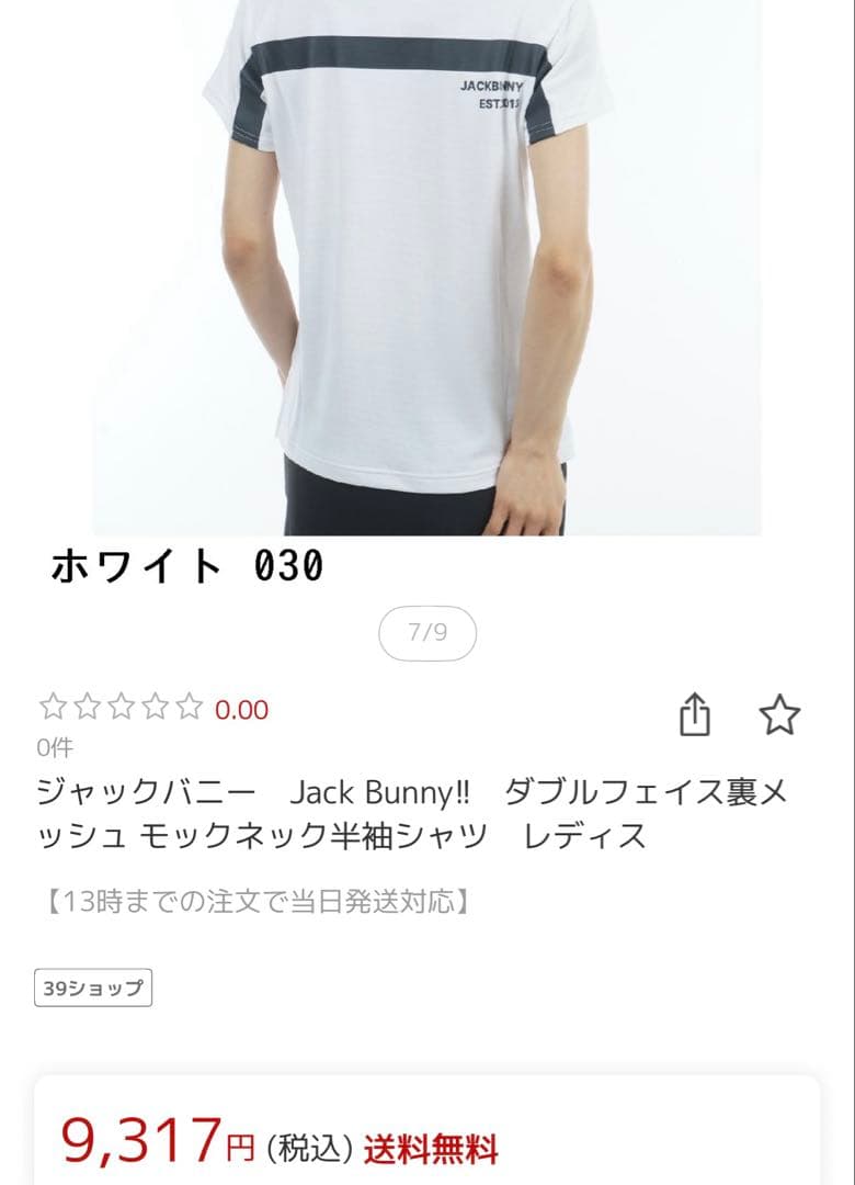 JACKBUNNY レディース ゴルフ セットアップ