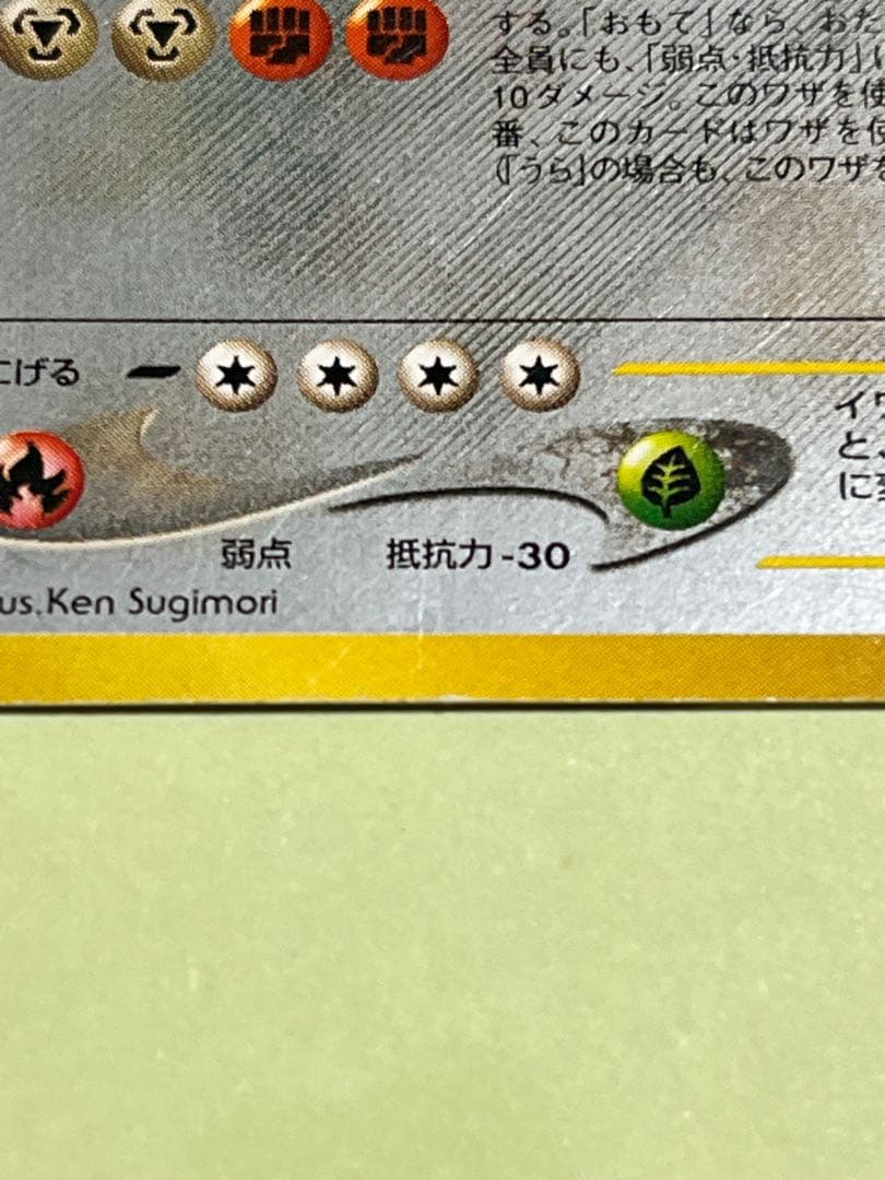 ひかるハガネール ポケモンカード　ポケカ　旧裏