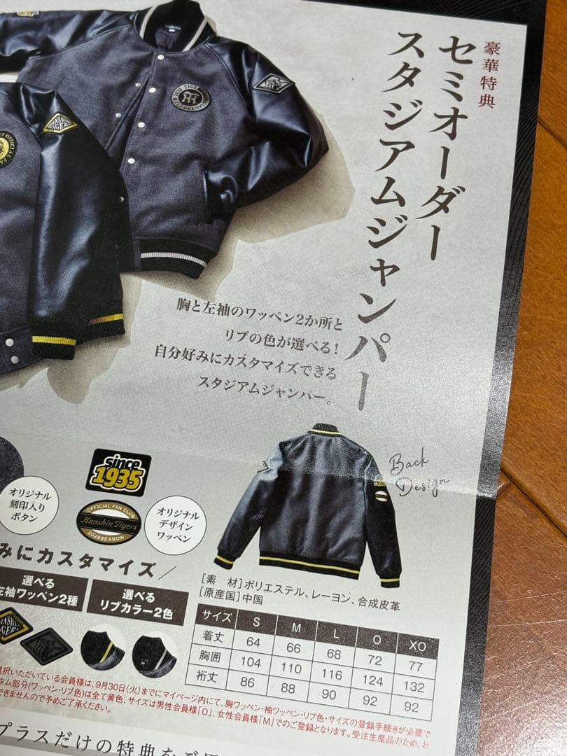 阪神タイガース公式ダイヤモンドプラス ジャンパーL