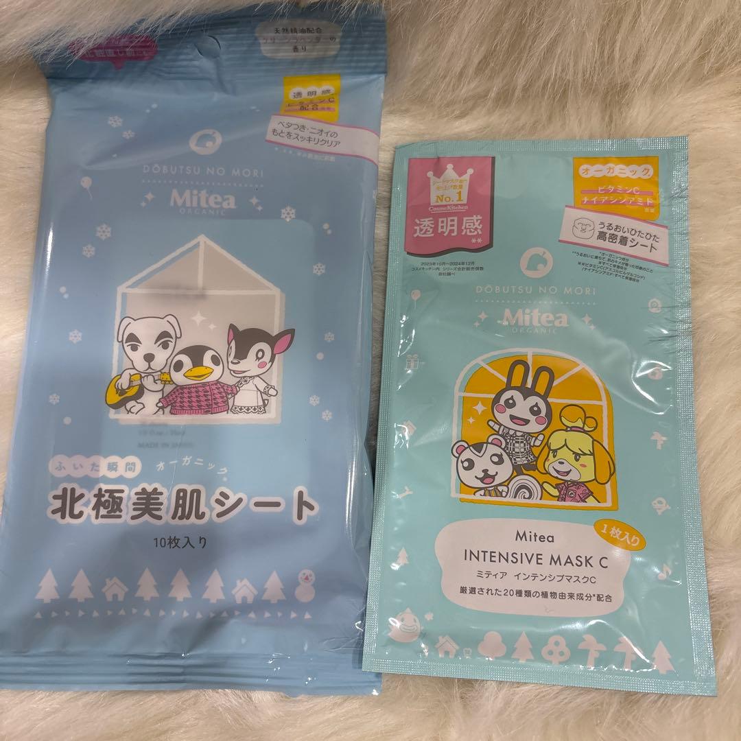 ファミマ あつ森 コラボ　リップ&シートマスク&化粧水シート&グミ