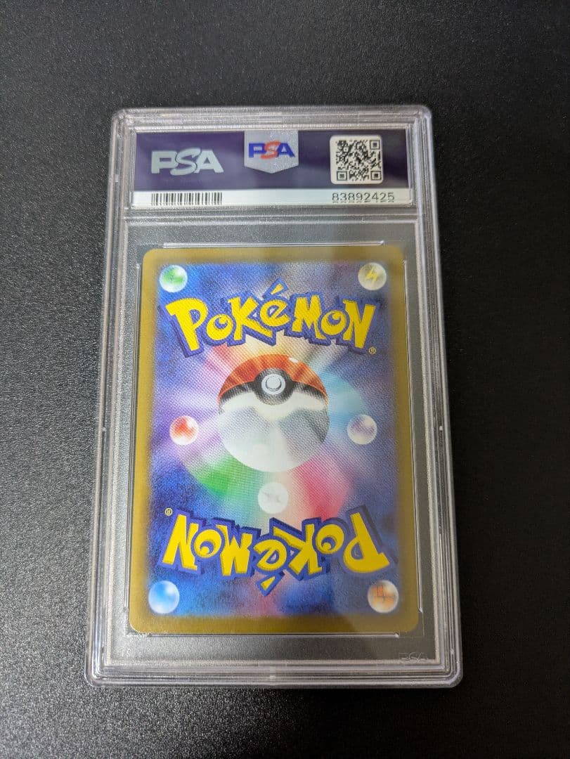 スズナ SR PSA10 パラダイムトリガー