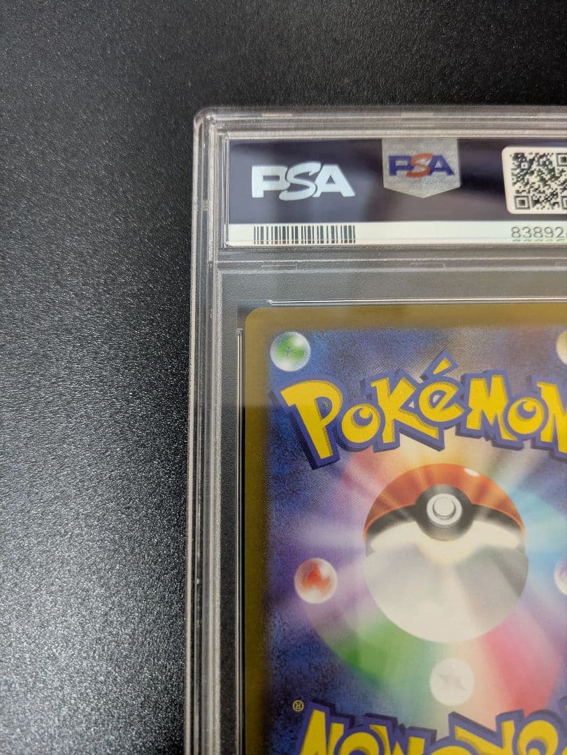 スズナ SR PSA10 パラダイムトリガー