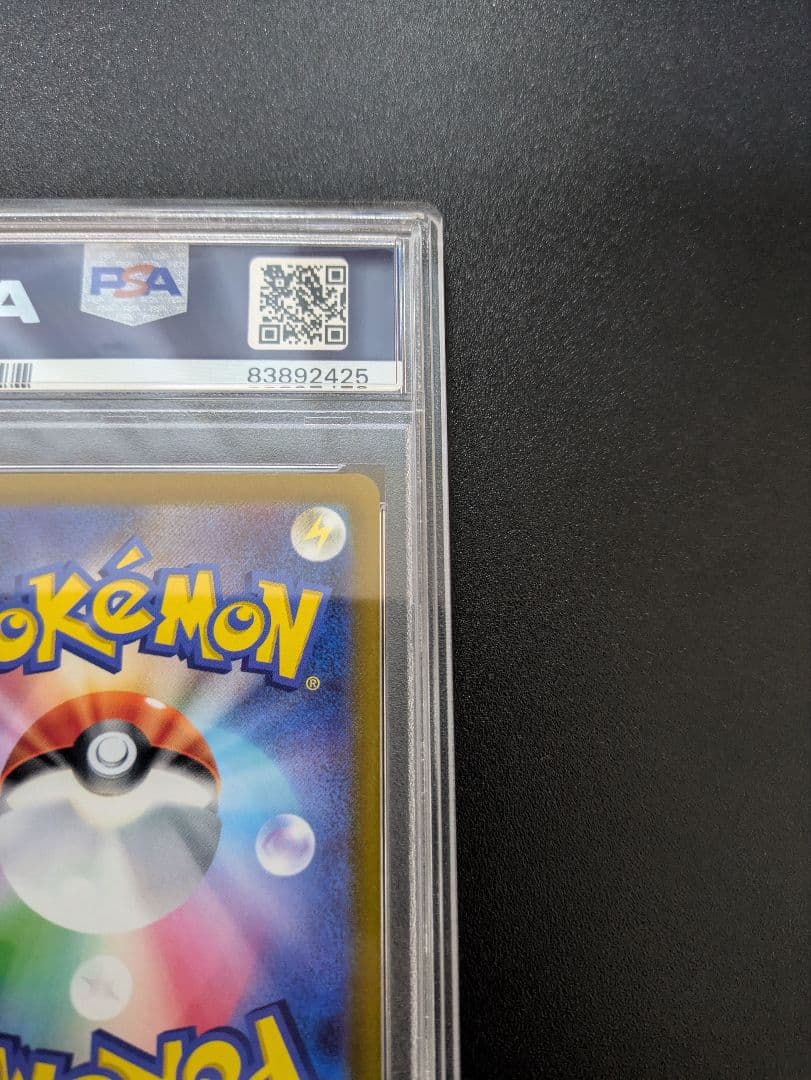 スズナ SR PSA10 パラダイムトリガー