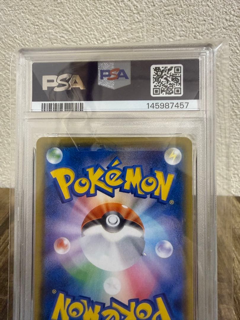 ピカチュウV PSA10 VMAXクライマックス 鑑定品
