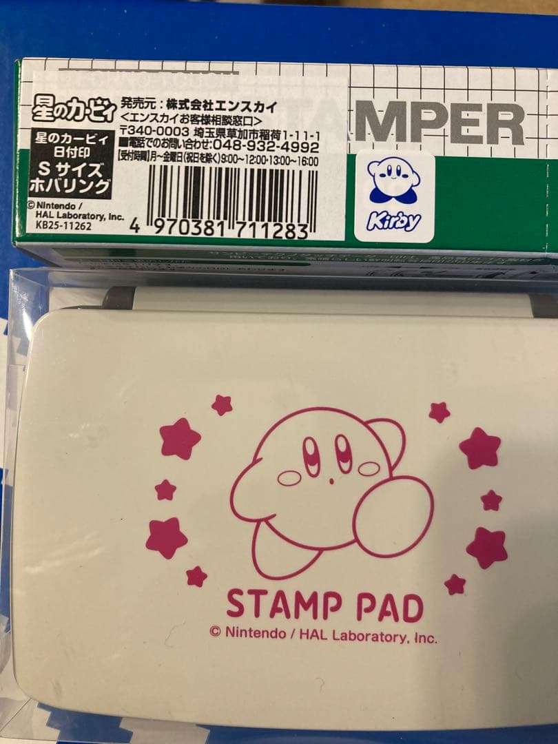 星のカービィ　日付印　Sサイズ　ホバリング　スタンプパッド　ピンク　郵便局限定