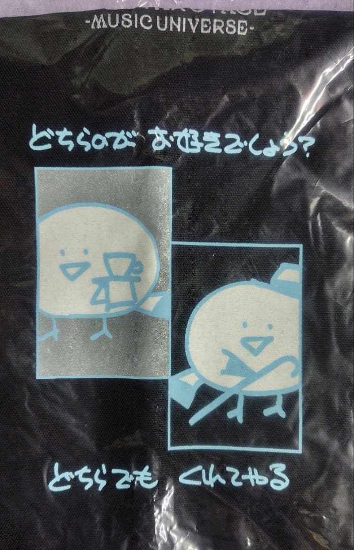 うたプリ アイドルトートバッグ ASS カミュ まとめ売り