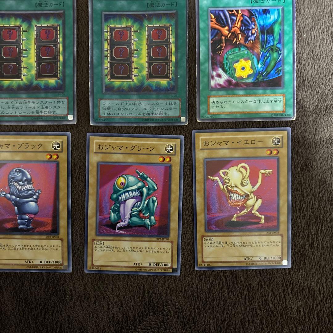 遊戯王 15枚